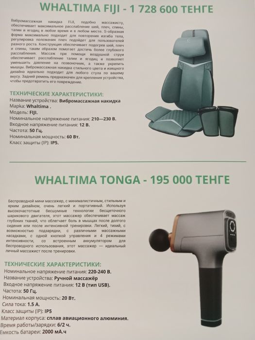 Накидка вибромассажная .