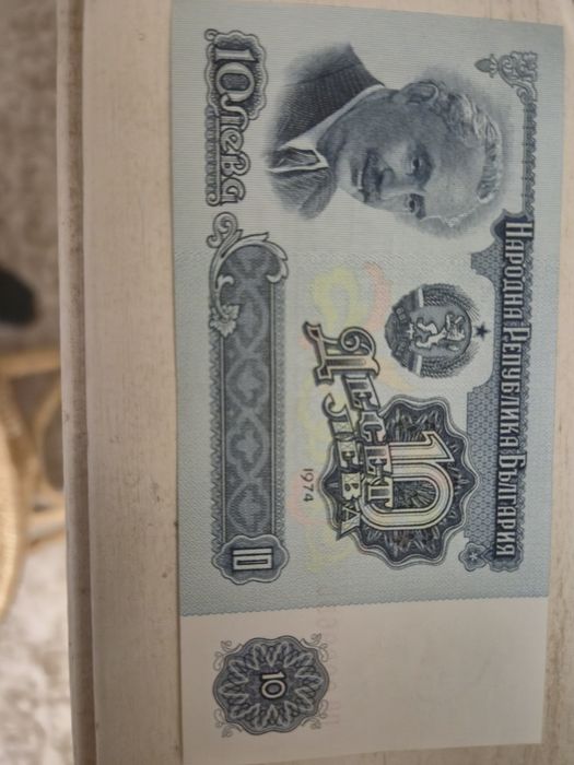 Колекционерски банкноти - от 1970 до 90-те