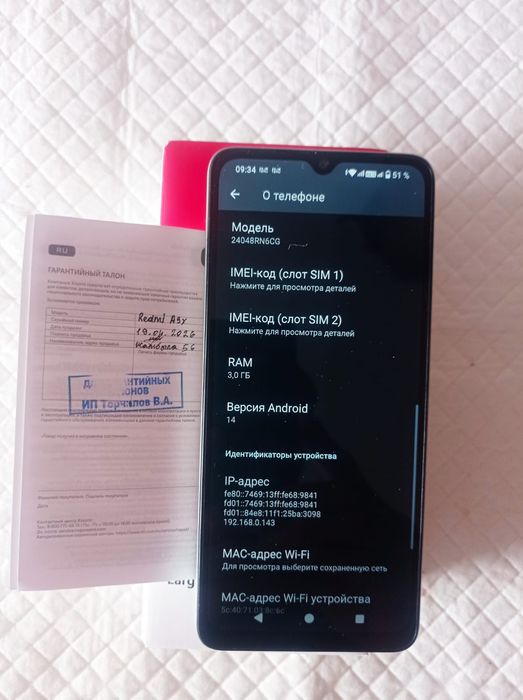 Продам новый Redmi A3X