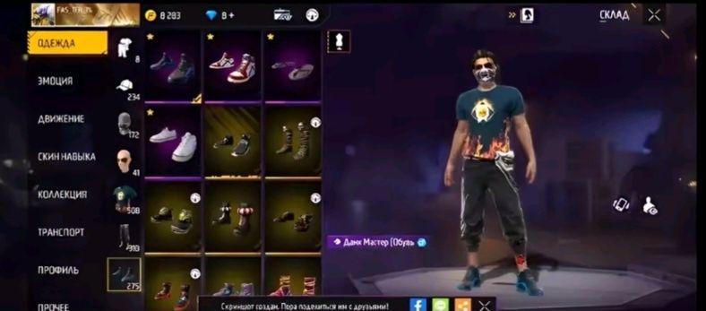 ФФ акауынт 2000тг