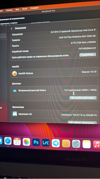 Macbook Pro 13 2017