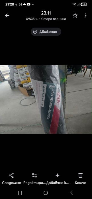 Паропропусклива подпокривна мембрана CADA R2 4 броя, чисто нови