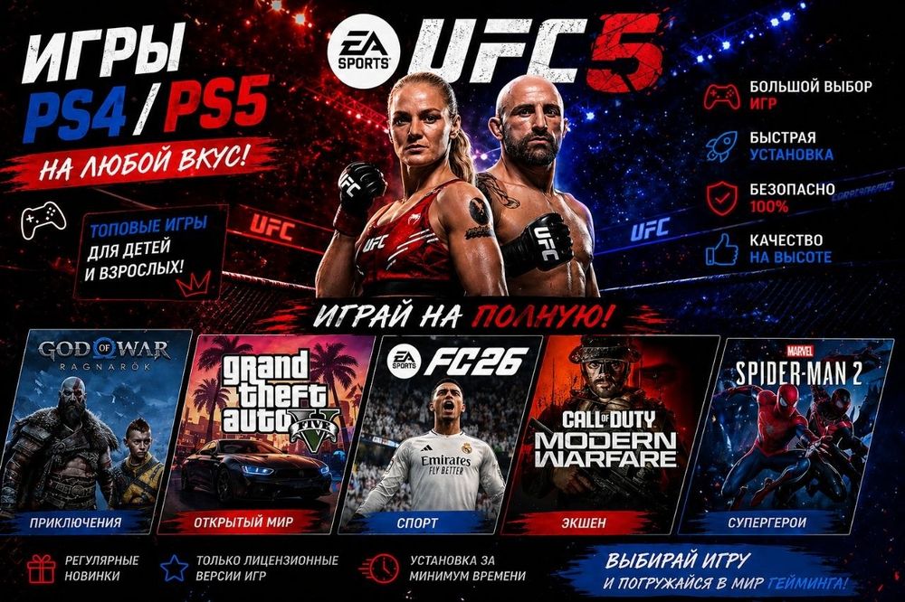 Har-qanday proshivkali playstationlaga (PS4, PS5) oyin yozib beramiz.