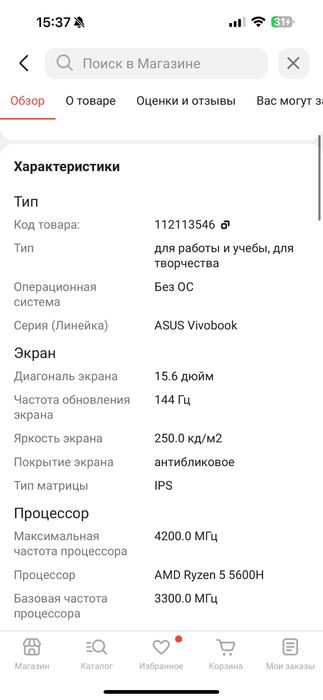 Asus Vivobook Pro ноутбук