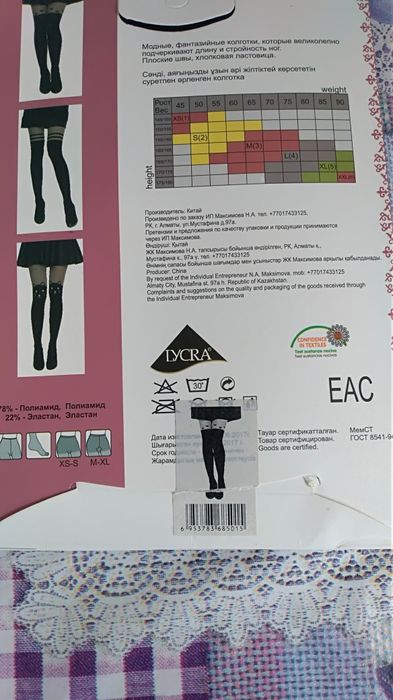 Продам колготки капроновые