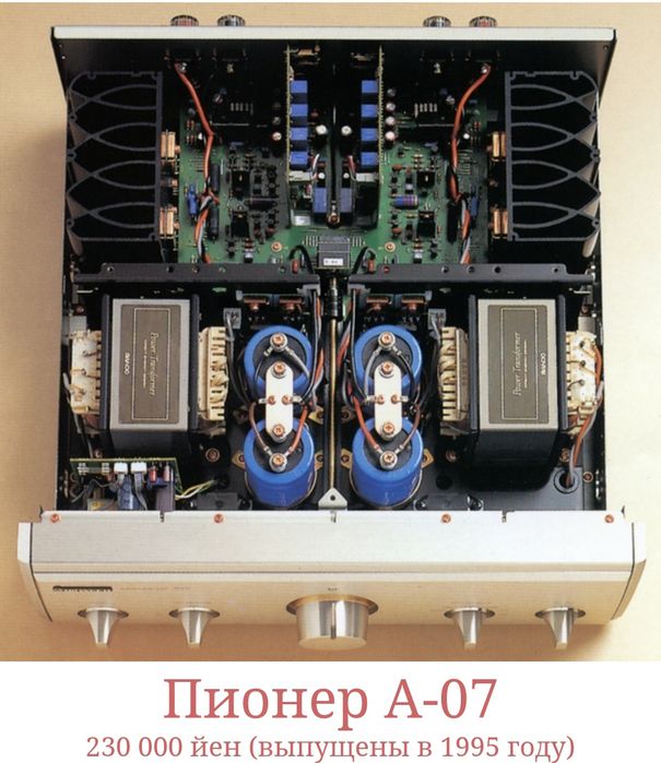 Усилитель Pioneer a-07