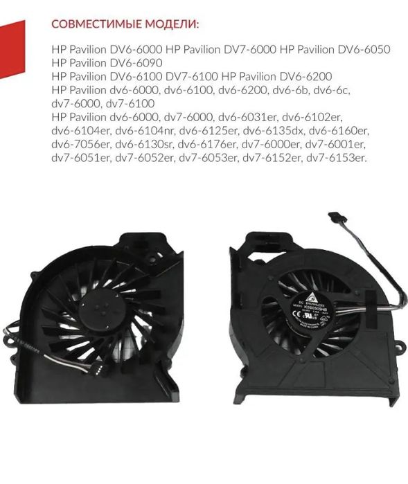 Продам вентилятор (кулер) для ноутбука hp