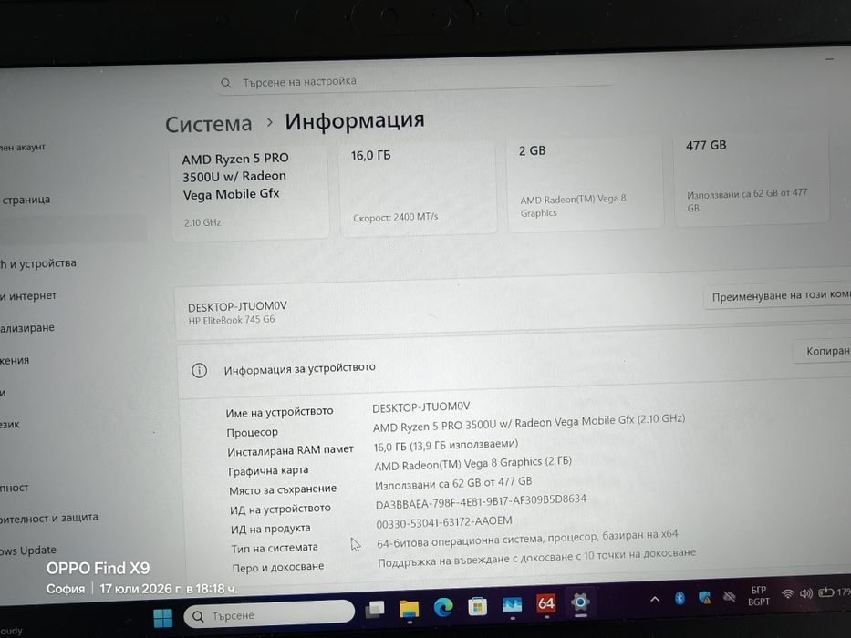 Продавам лаптоп HP Elitebook 745 G6