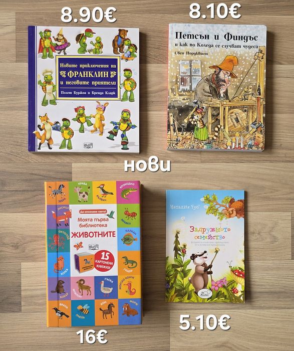 Разнообразие от детски книги 7