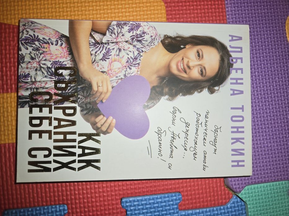 Разпродажба на книги