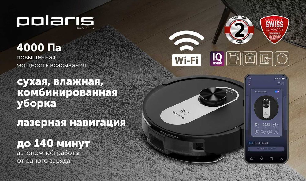 Робот-пылесос Polaris PVCR 4250