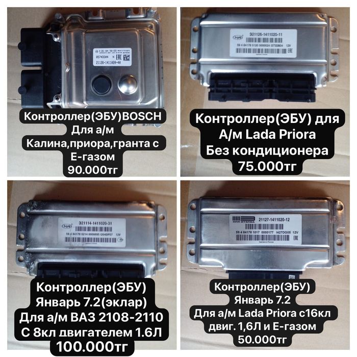 Автозапчасти на машину