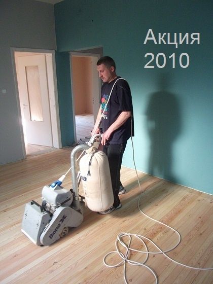 Безпрахово циклене на паркет Нова Загора