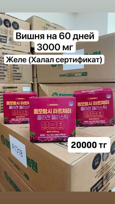 Продается коллаген по оптовый цене