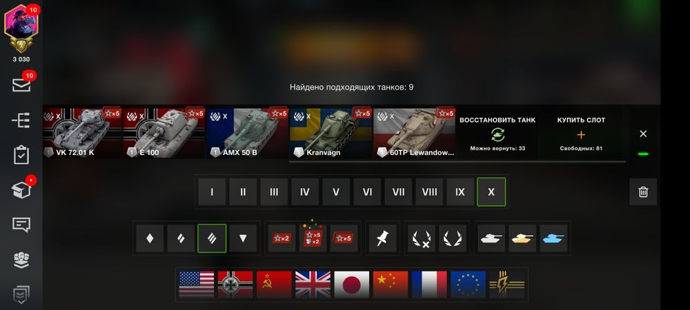 Аккаунт WOT blit
