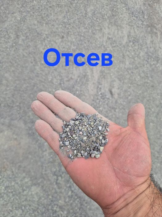 песок  щебень  черназем перегной