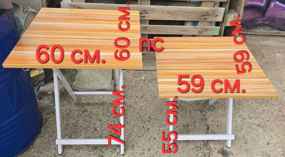 Сгъваеми маси 2 размера