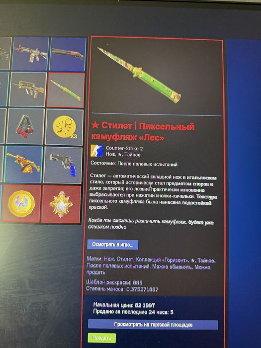 Акк стим+фейсит цена 130к