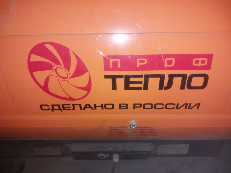 Теплогенератор дизельный