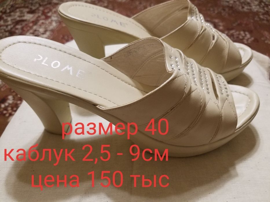 Женская летняя обувь