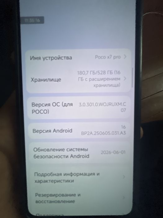 Poco X7 Про макс