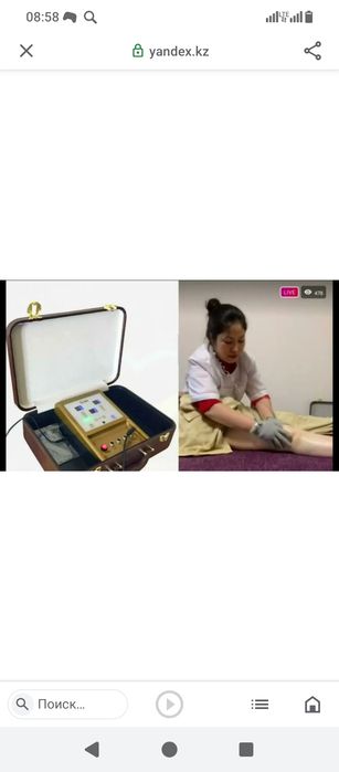 Биоэнергомассажер [БЭМ]