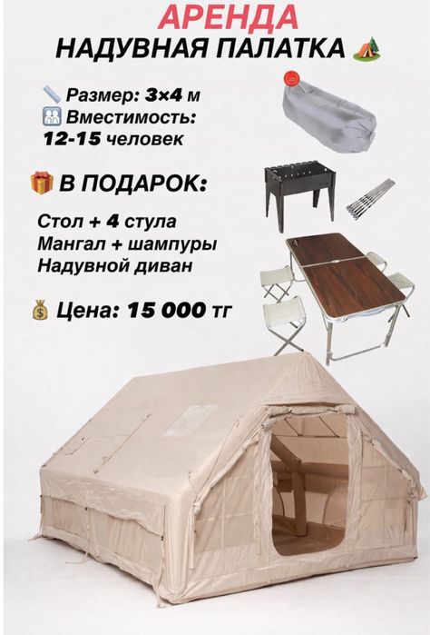 Палатка аренда прокат