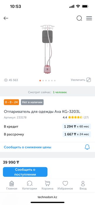 Отпариватель для одежды ava