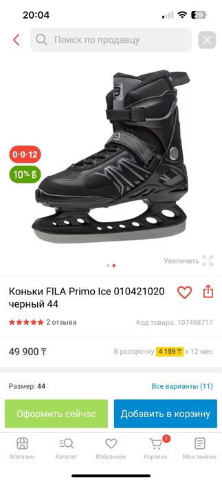 Коньки FILA Primo Ice