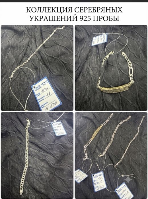 Браслеты  из серебра