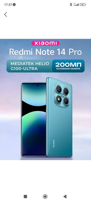 Redmi Not 14 Pro 8/256