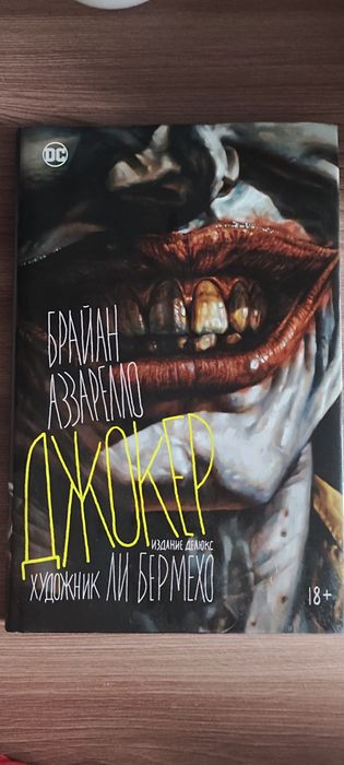 Комиксы marvel, dc