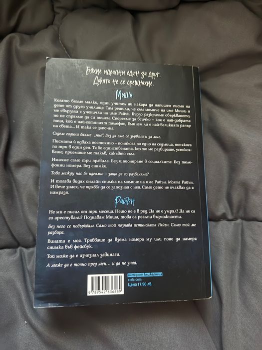 Романтични и много интересни книги