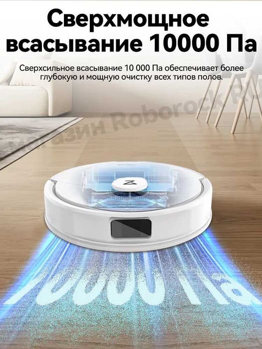 Робот-пылесос Roborock Q8 Max Pro Plus