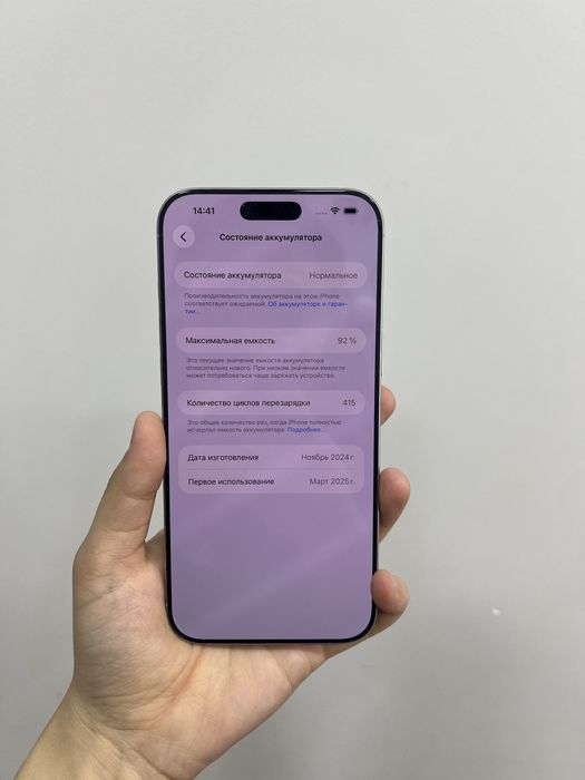 Iphone 16 pro max 256 gb imei-85271 Pintel.kz