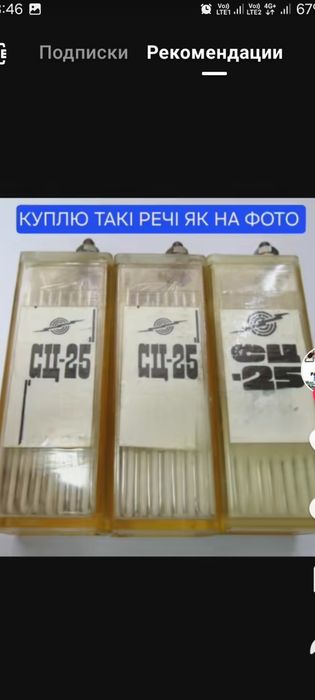 Запчасти Советские