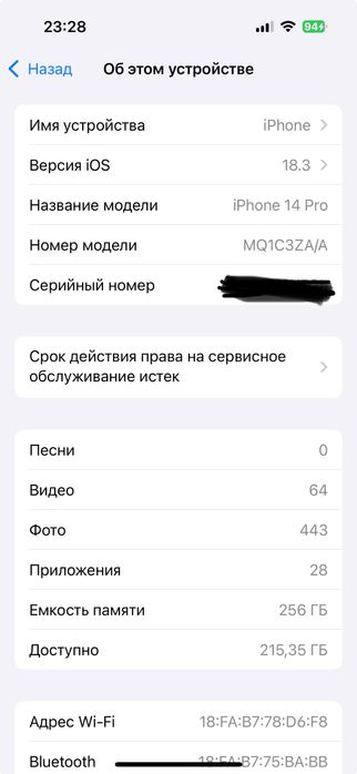 IPhone 14 pro srochna