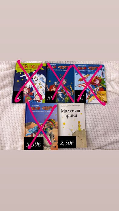 Продавам книги (цените са написани на снимките)