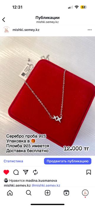 Акция серебро 925 проба