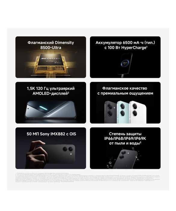 Pocco X8 pro.200000!