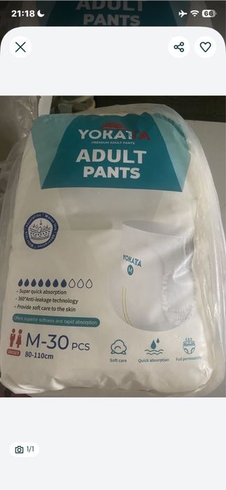 Памперсы для взрослых М YOAKATTA PREMIUM