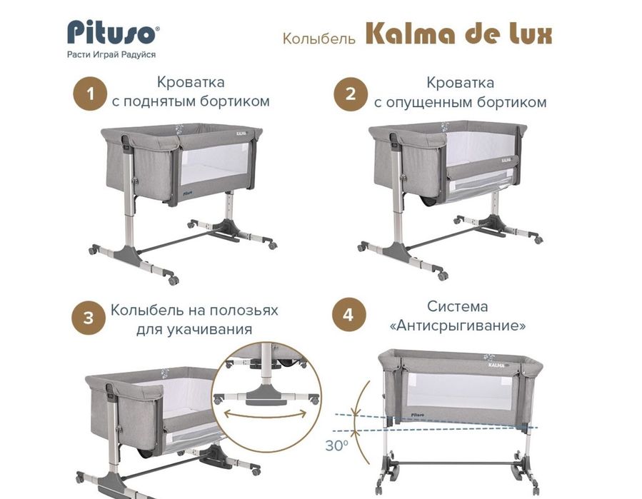 Колыбель детская  Kalma