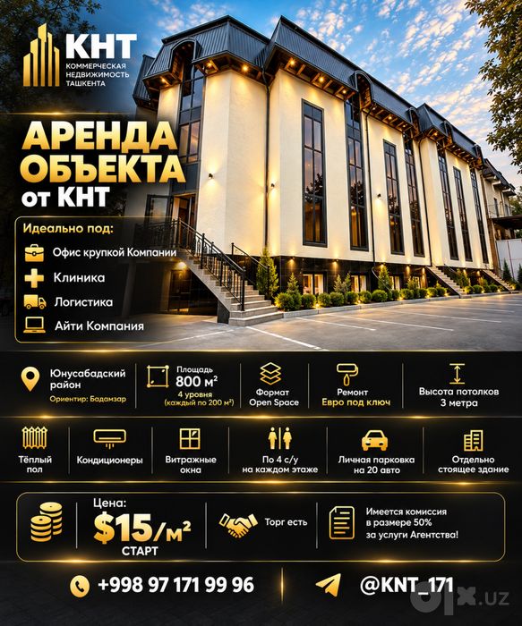Аренда коммерческого помещения