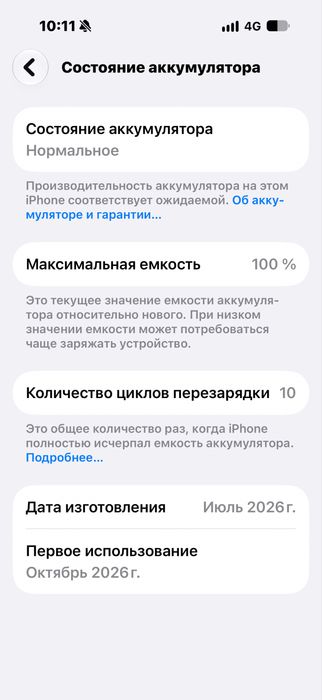 Продам  18 про 256 гб