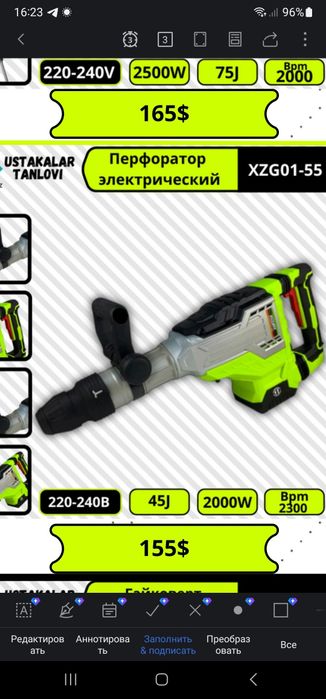 Perforator "Xcort" elektricheskiy