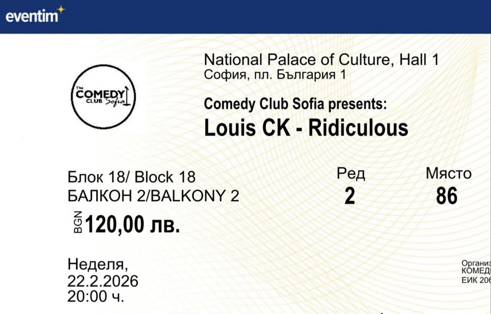 Билети Louis CK 22.02.2026