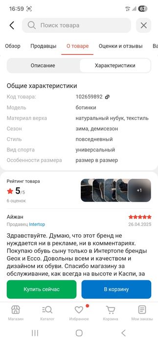 Продам ботинки детские для мальчика