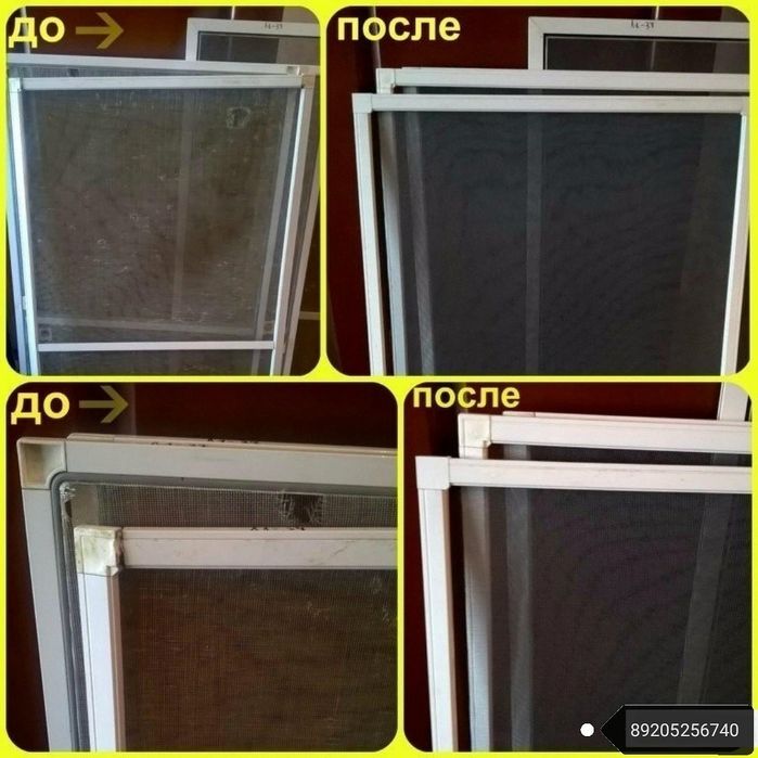 Ремонт пластиковых окон