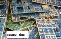 Берём  электроные платы