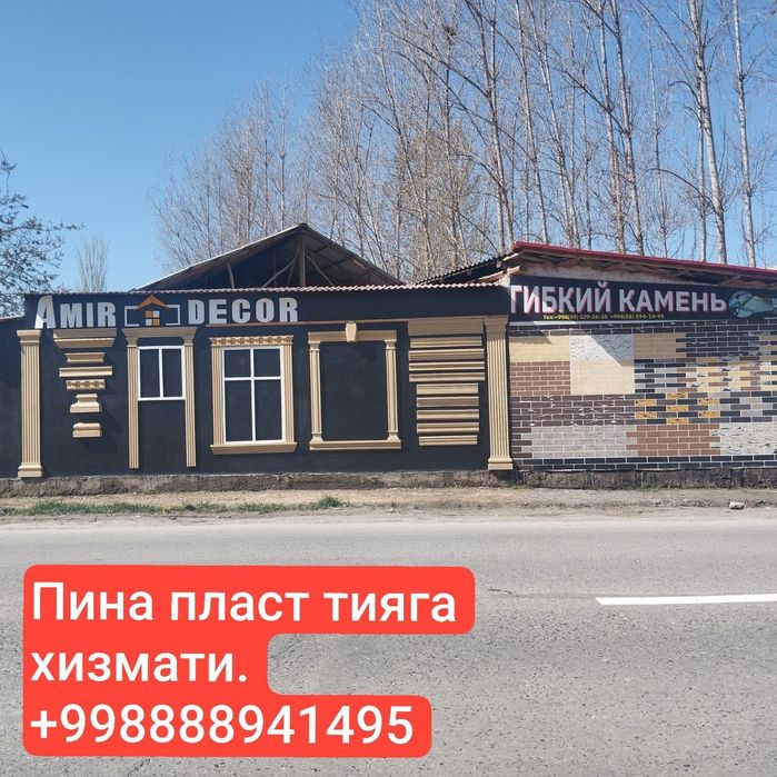 Фасадный декор..